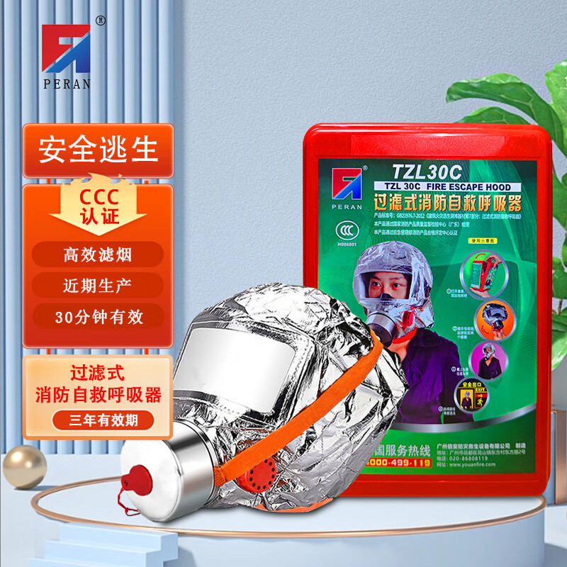 倍安消防面具 过滤式消防自救呼吸器火灾应急逃生面罩防烟防毒面