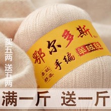 羊绒线正品细羊毛线手工编织围巾毛衣手编专用宝宝儿童羊绒毛线意