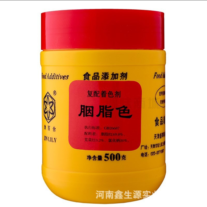 现货供应狮头胭脂红色素着色剂大红色食用赤色102号胭脂色500g/桶