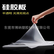 耐高温硅胶板硅胶片材密封件食品级硅胶片1-30MM多规格防滑垫