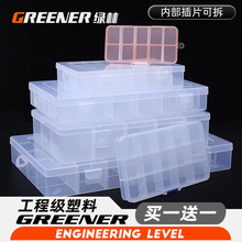 螺丝透明收纳盒子塑料格子分格箱展示小零件盒储物工具分类样品盒