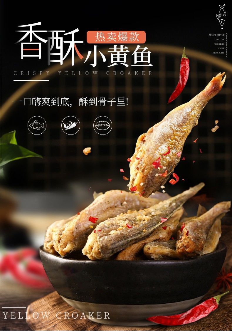 碳烤香酥小黄鱼酥脆黄花鱼干香非油炸开袋即食小鱼仔休闲海鲜零食