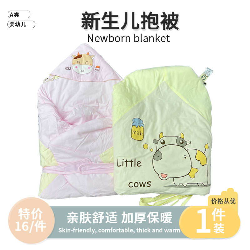 初生婴儿四季抱被 98*98新生儿可脱胆四季被子襁褓包裹巾宝宝用品