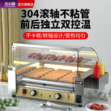 烤肠机商用全自动烤香肠热狗机器摆摊小型家用旋转式