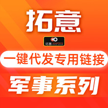 【一件代发】拓意1/64军事系列坦克步兵战车歼20飞机东风导弹车