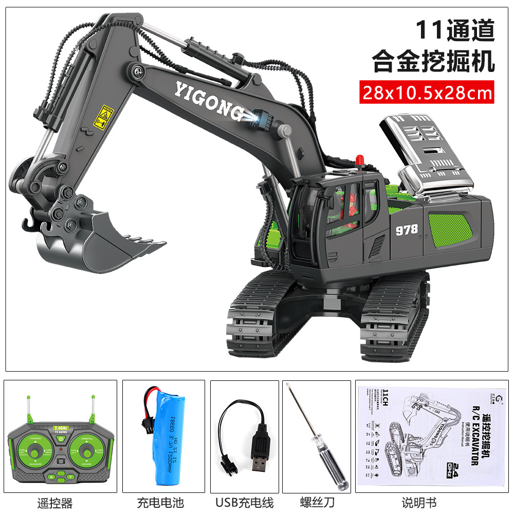 1:24 Nine-Channel Remote Control Excavator Alloy Remote Control Car Self-Unloading Engineering Car Toy Car Children's Garden Bulldozer