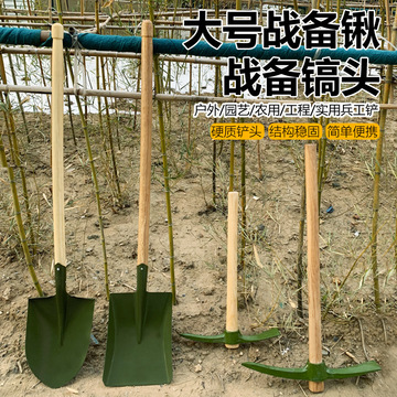 源头厂货6411工厂大军锹抗洪抢险救援战备锹木柄铁锹庭院工具尖锹