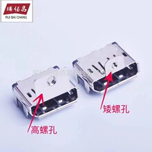 Displayport母座DP母座有柱四脚插20针贴片dp带高螺丝孔