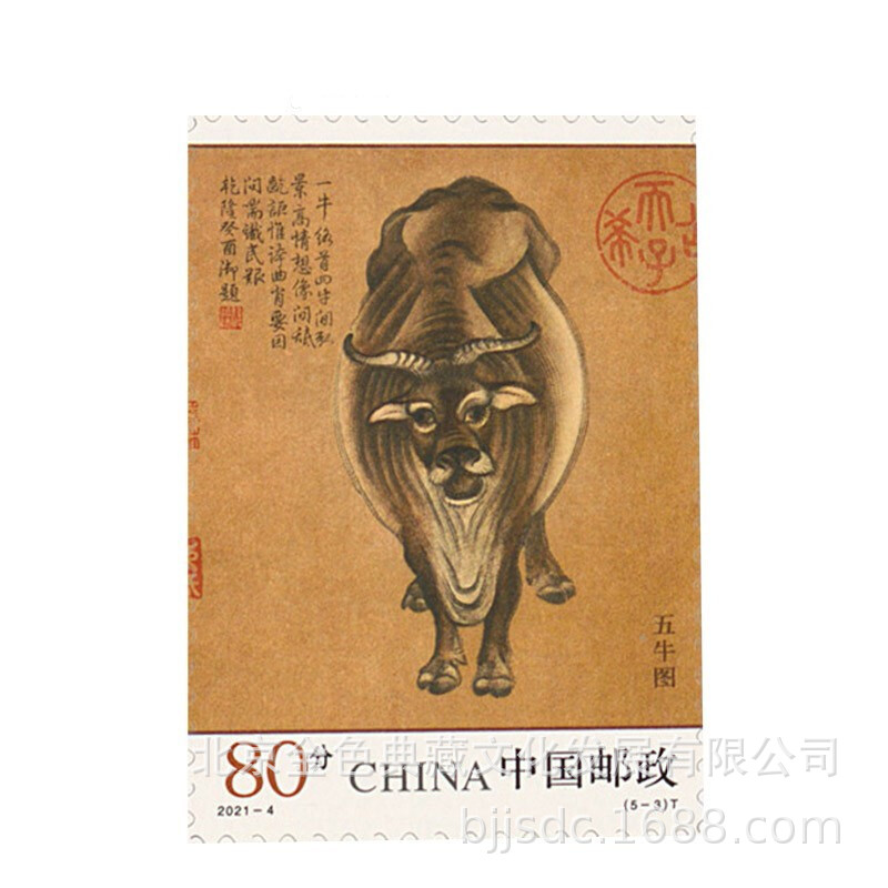 2021-4五牛图邮票大版张 古画特种邮票小型张(无齿空)牛年邮票