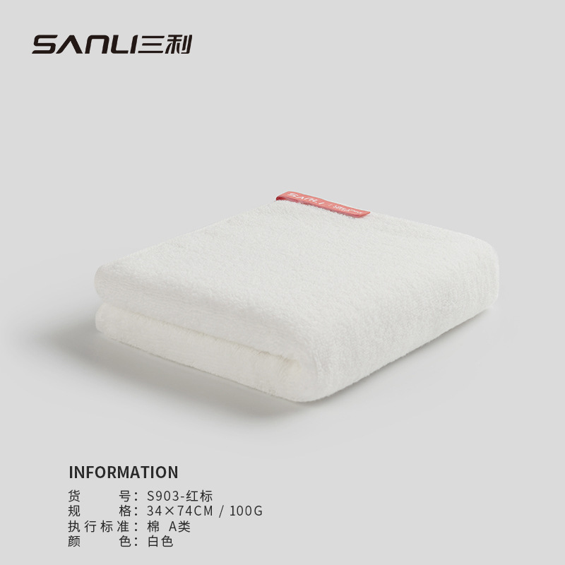 Sanli Towel Wholesale Pure Cotton Absorbent Thickened Bath White Household Men and Women Gift Hotel Beauty Salon Barber Shop