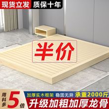 榻榻米床架单双人实木床1.8m现代简约落地矮床1m无床头厂家直销