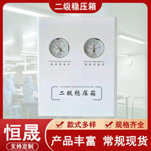 中心供氧二级稳压箱空气减压箱单双路医院养老院楼层氧气检测装置
