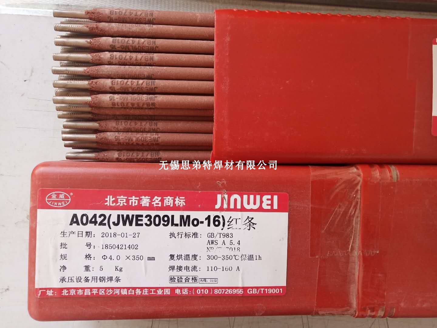 北京金威 a042超低碳不锈钢焊条e309lmo-16电焊条3.2/4.0-阿里巴巴