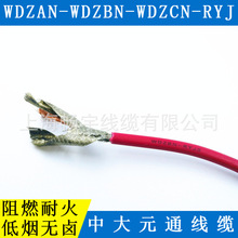 物产中大元通线缆 WDZN-RYJ低烟无卤阻燃耐火多股软交联电线电缆