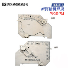 日本SK新泻精机原装高精度焊接量规精密焊缝检验尺WGU-7M 8M 9M