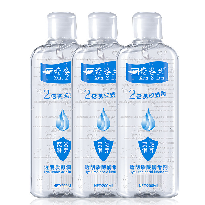 萱姿兰润滑剂200ml水溶性情趣透明质酸人体润滑剂夫妻润 滑油代发