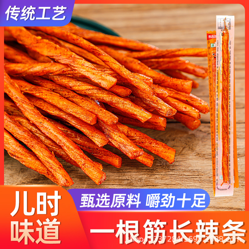 一根筋麻辣香辣牛筋儿怀旧辣条素牛筋解馋网红零食-阿里巴巴