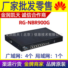 锐捷 RG-NBR900G 企业级上网行为管理VPN防火墙网吧QOS流控路由器