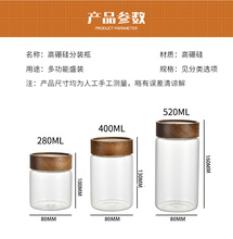 ZJ05玻璃密封瓶 带盖茶叶罐 蜂蜜分装大容量耐高温相思木盖子
