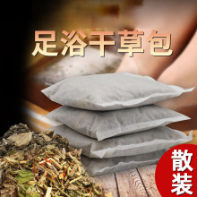 网红泡脚包五味足浴干草包散装足浴包厂家直供批发泡脚包