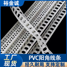 pvc阳角条阴阳角护角线保护墙角线白色建材装饰建筑材料厂家批发