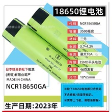 厂家直销新款松下NCR18650GA锂电池3300mAh大容量3.7V动力电池10A