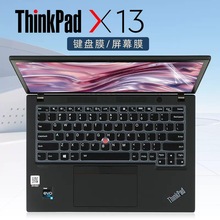 适用联想thinkpadx13键盘膜X13 Gen3键盘保护膜套防尘垫罩ThinkPa