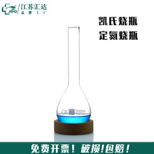 定氮烧瓶50/250/500/1000ml长颈凯氏烧瓶耐高温实验用K氏蒸馏瓶