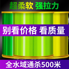 500米渔线大物线主线超顺滑子线原丝尼龙线成捆路亚线成品钓鱼线