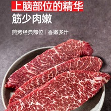 牛翼板肉上脑边羽下肉俄罗斯32厂prime烤肉原切0添加商用家用