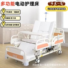 老人护理床家庭用可大小便电动护理床全自动多功能翻身床手电一体