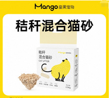 Mango蛮果宠物新一代谷物猫砂混合低尘除臭猫沙植物砂豆腐吸水强