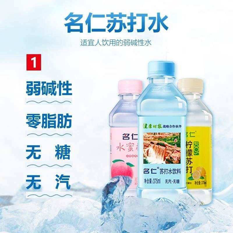 名仁苏打水整箱原味无糖0脂肪矿泉水24瓶特价直销无气泡饮料