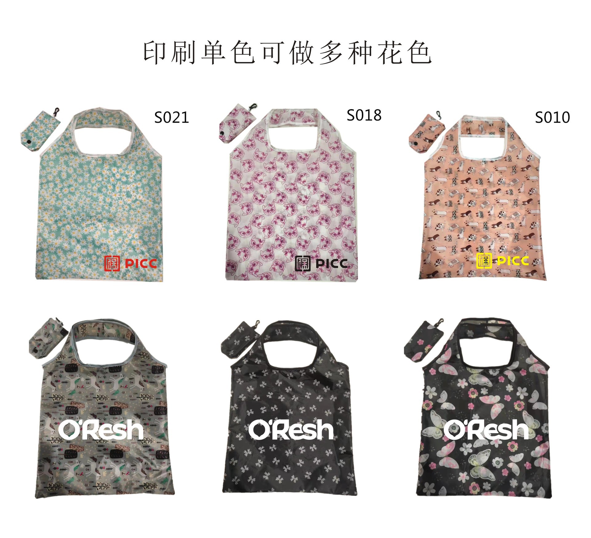 btv4花布大号便携收纳袋折叠购物袋订广告宣传手提随手礼物袋