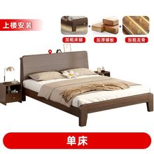 实木床1.5米床包上楼包安装主卧板式床单人床成人1.2米简约大床
