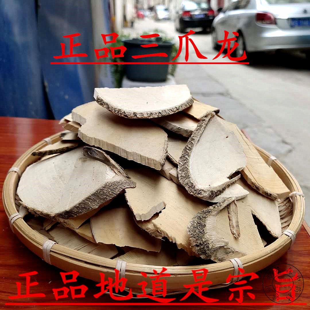 三爪龙 500克包邮 三爪龙 三爪金龙 另有五爪龙 老鸦嘴真货好货