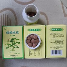 正品包邮认准乌梢蛇佛手片非河南产腹蛇胶囊木瓜片 丸5送2买10送5