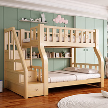 实木上下床双层床高低床全实木两层双人床上下铺组合儿童床子母床