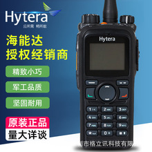 现货批发数字对讲机DMR数模两用 专业手台Hytera/海能达 PD-780