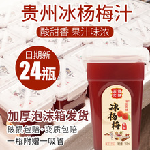 老万成酸梅膏1kgx1瓶乌梅山楂浓缩汁饮料冲调酸梅汤湖北武汉特产