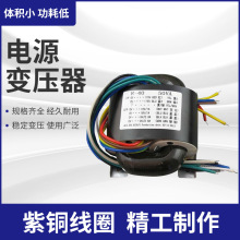 厂家直销 R型 变压器 R-400VA输入220 输出 14V 3A 18V 2.5A30VA