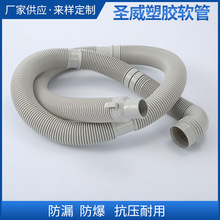 洗衣机排水管 水厂工厂EVA排水管给水管 批发延长下水管波纹管
