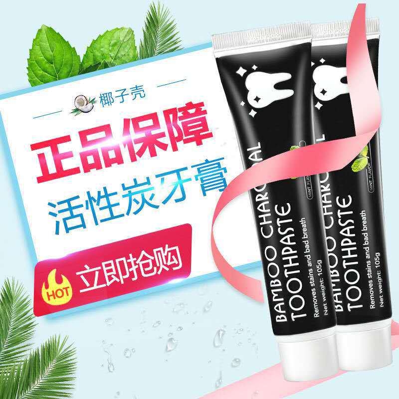 New Bamboo Charcoal Toothpaste Activated Carbon 105G Stain Removal Brightening Deodorant Bright White Tooth Toothpaste Wholesale Delivery