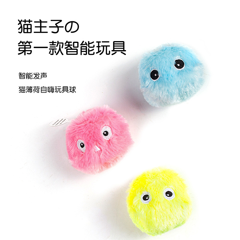 自嗨解闷批发猫玩具球发声玩具球叫叫球小猫猫咪玩具宠物用品大全