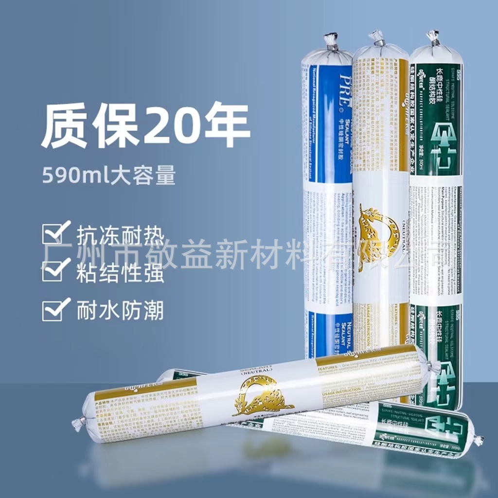 长鹿995 中性硅酮结构胶胶枪黑白灰色建筑用防水门窗幕墙-阿里巴巴