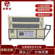 邦世达 石墨反应炉 碳管烧结炉 真空碳管实验炉 活性碳管式实验炉