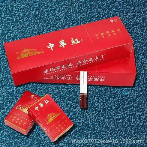 中华茶烟批发煊赫门红利群茶烟红塔山茶烟定制好抽戒烟器九五之尊
