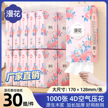 漫花悬挂式抽纸30提家用实惠装餐巾纸原木4层加厚抖音同款擦手纸