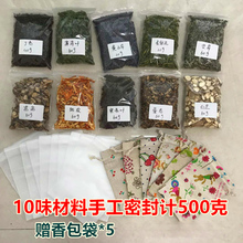 手工DIY制作材料驱蚊包香囊香袋艾草婴儿孕妇diy原材料端午节香包