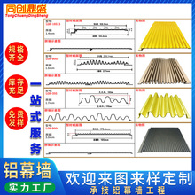 半圆弧形造型波纹铝板无缝拼接卡扣内外墙面装饰铝合金型材波浪板